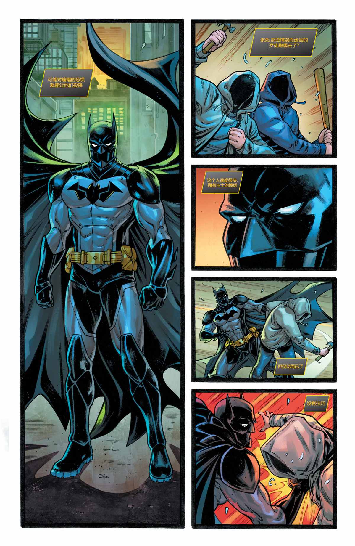 DC未來態 - 次世代蝙蝠俠#2(1/2) - 2