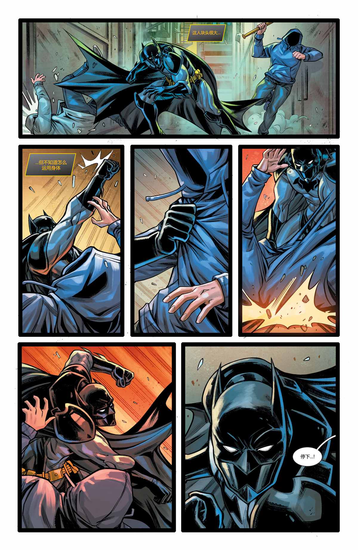 DC未來態 - 次世代蝙蝠俠#2(1/2) - 3