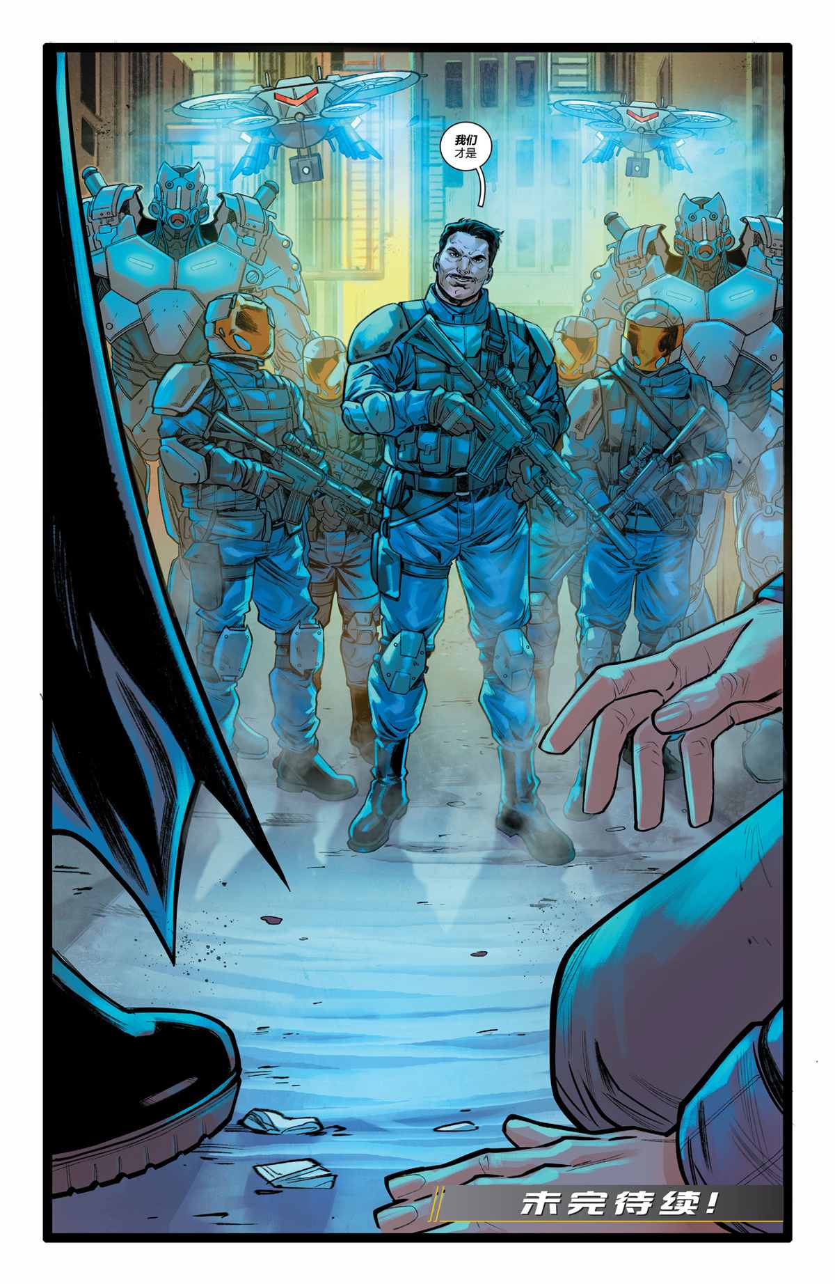 DC未來態 - 次世代蝙蝠俠#2(1/2) - 7