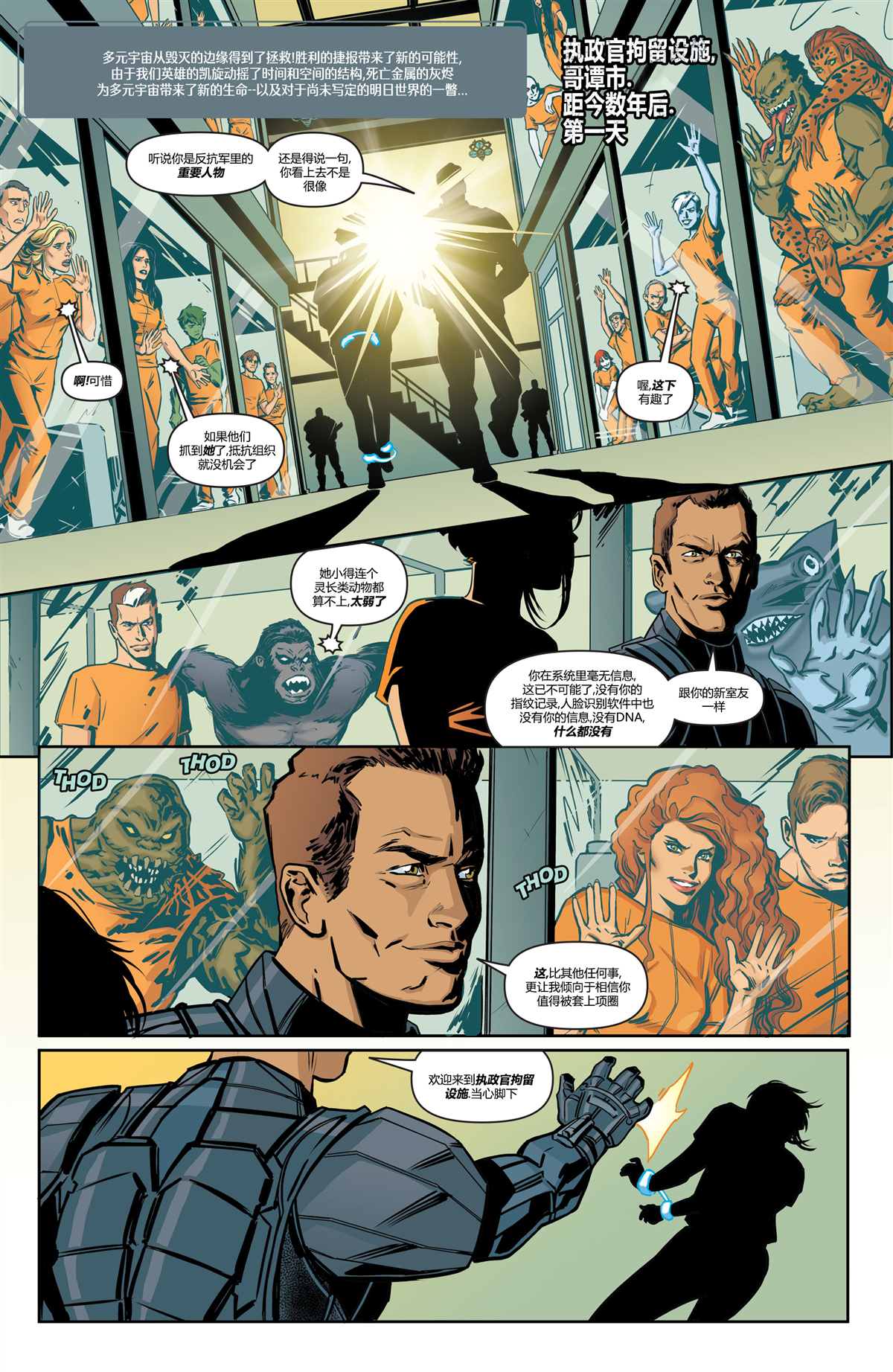 DC未來態 - 次世代蝙蝠俠#2(1/2) - 8
