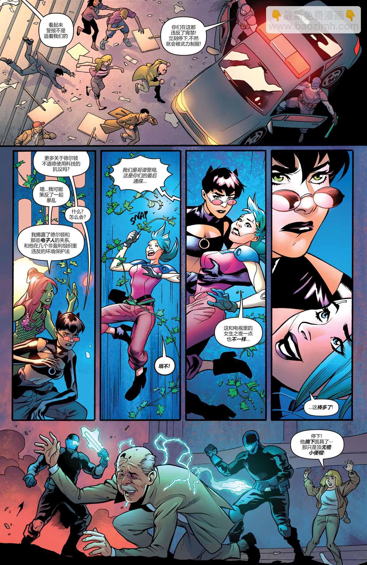 DC未來態 - 次世代蝙蝠俠#2(1/2) - 5