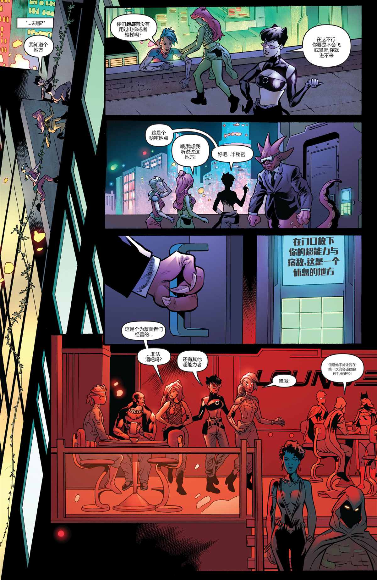 DC未來態 - 次世代蝙蝠俠#2(2/2) - 4