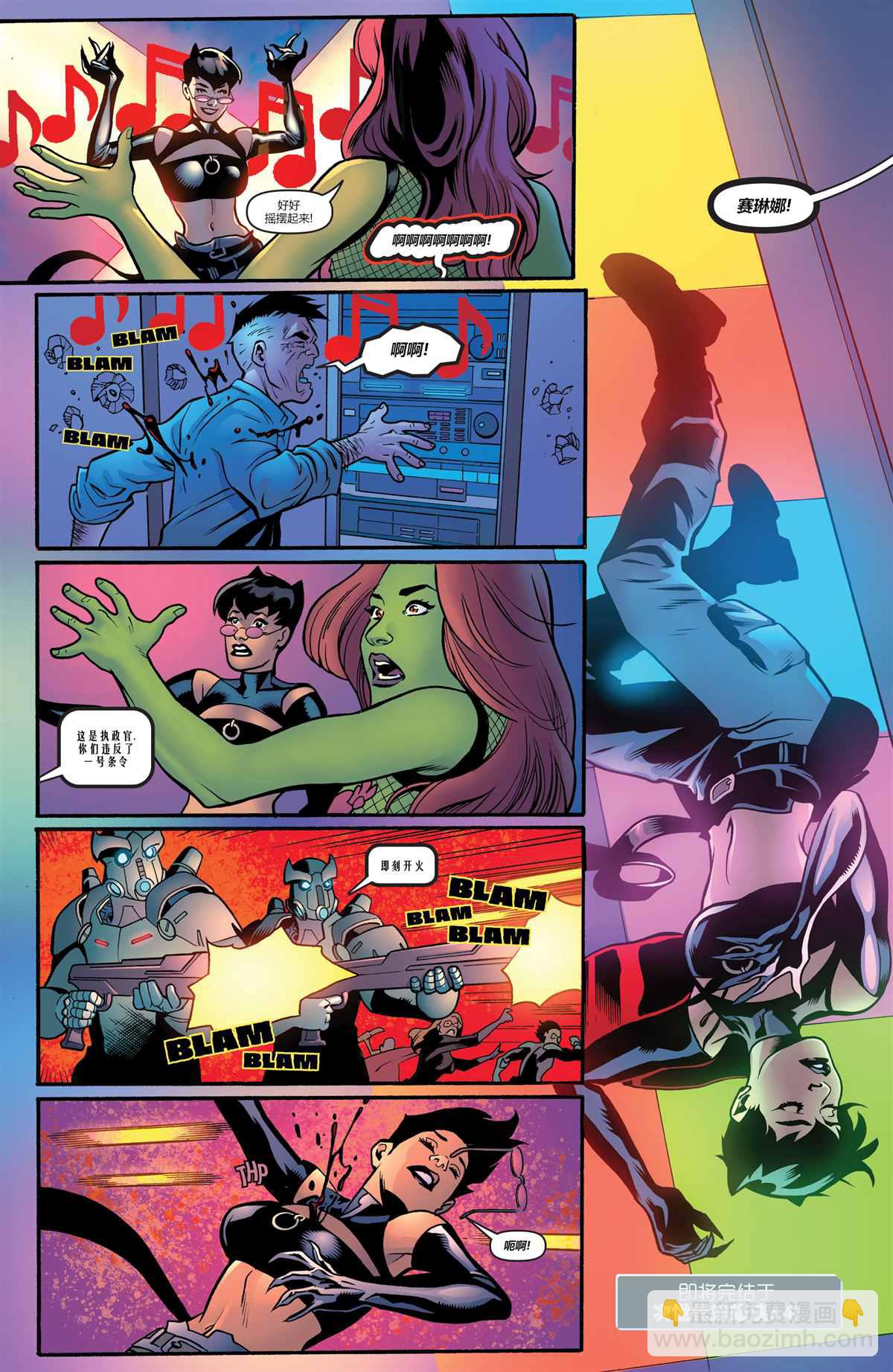 DC未來態 - 次世代蝙蝠俠#2(2/2) - 2
