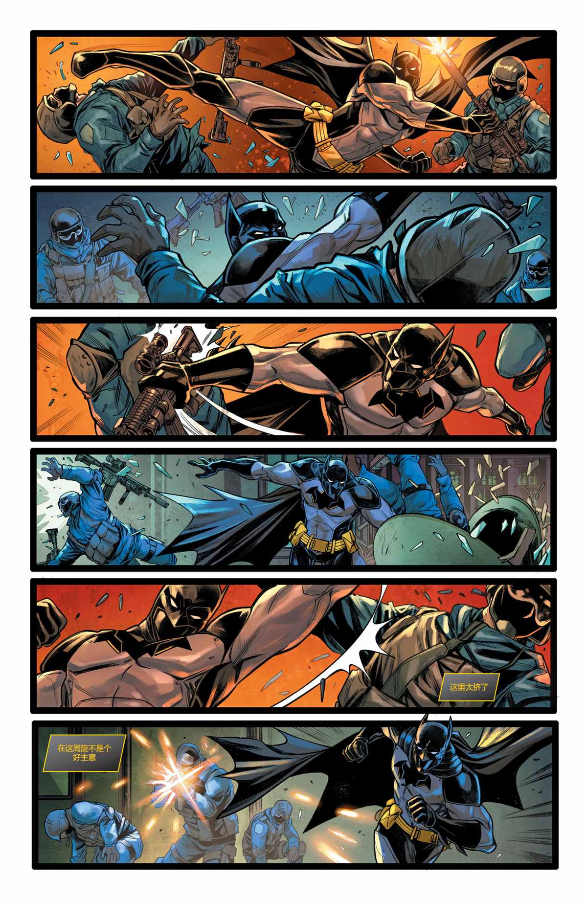 DC未來態 - 次世代蝙蝠俠#2(1/2) - 7
