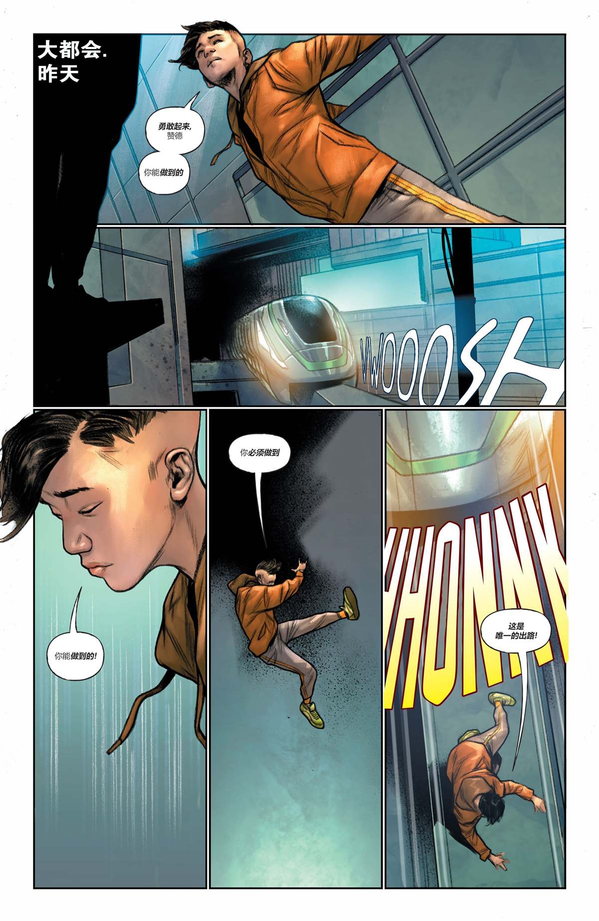 DC未來態 - 蝙蝠俠/超人#1 - 4