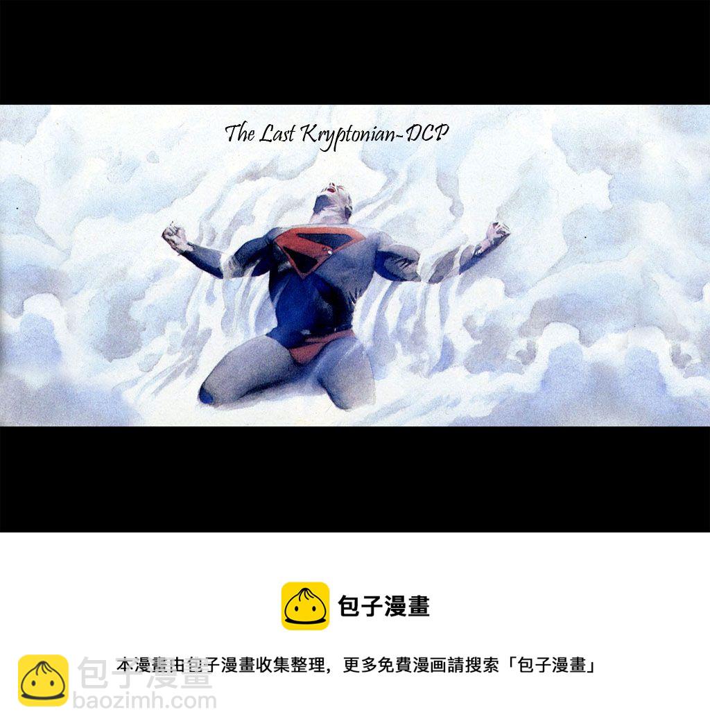 DC未來態 - 超人大戰霸王萊克斯 - 5