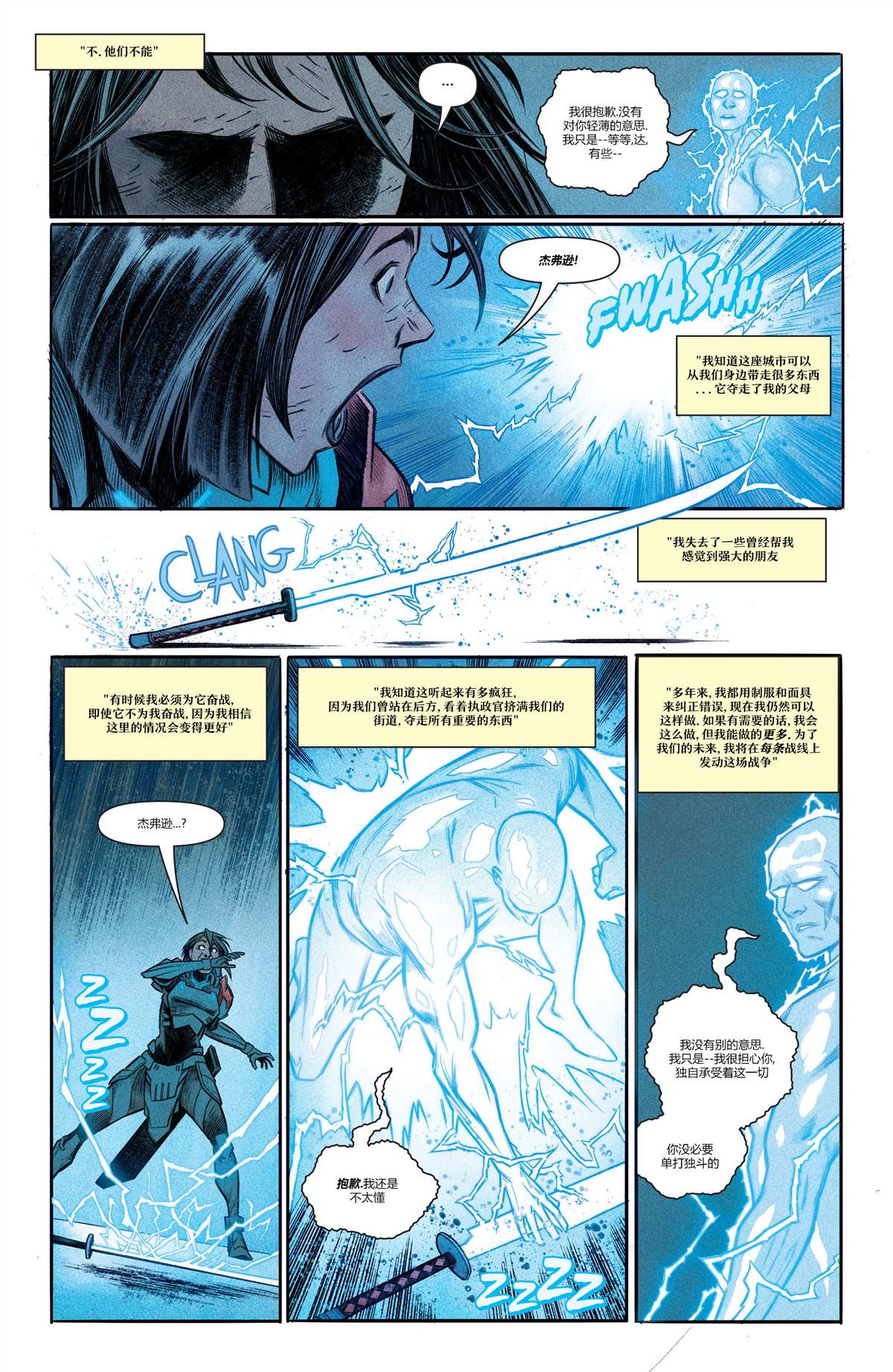 DC未來態 - 次世代蝙蝠俠#3(1/2) - 2
