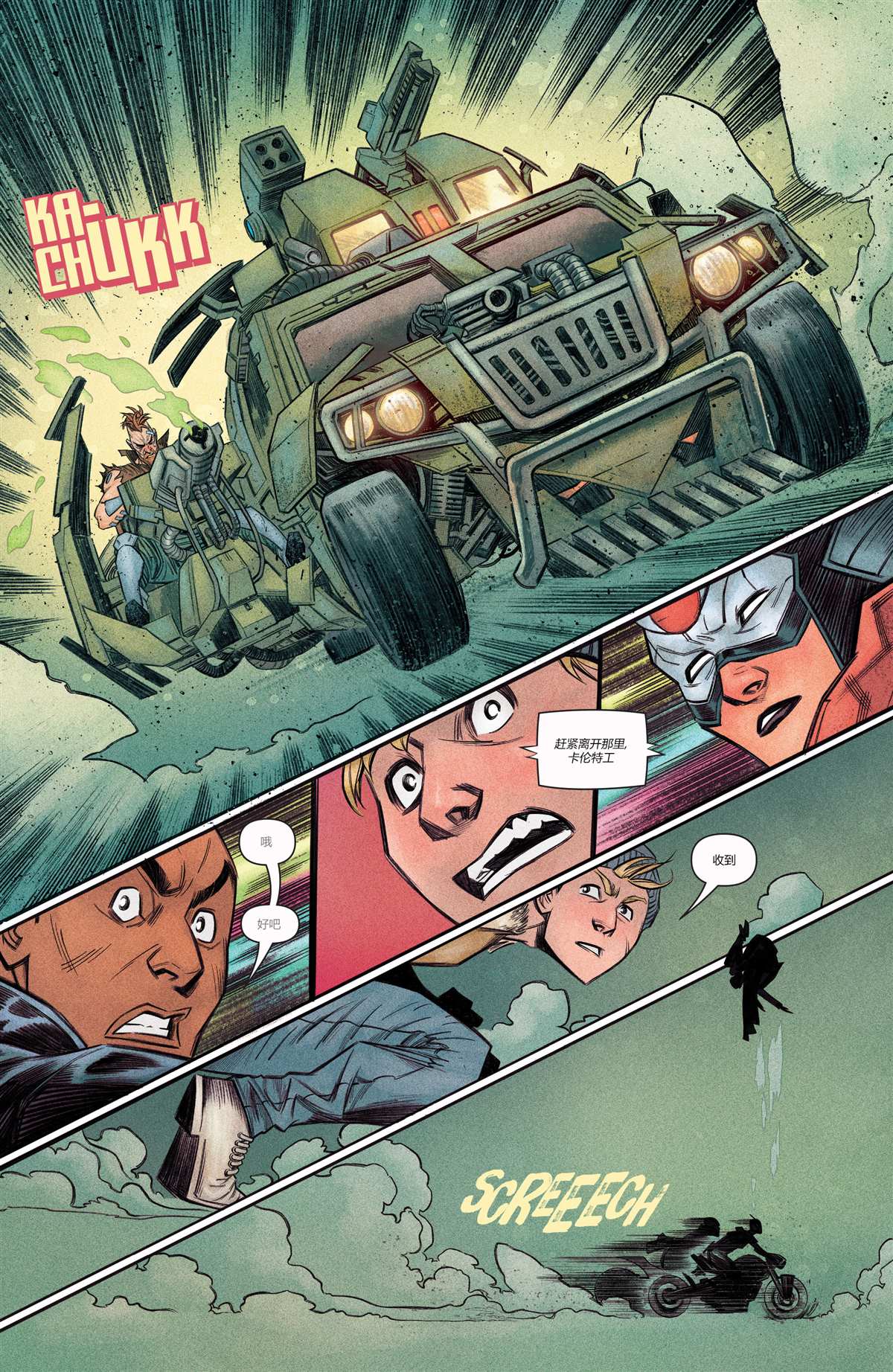 DC未來態 - 次世代蝙蝠俠#3(1/2) - 1
