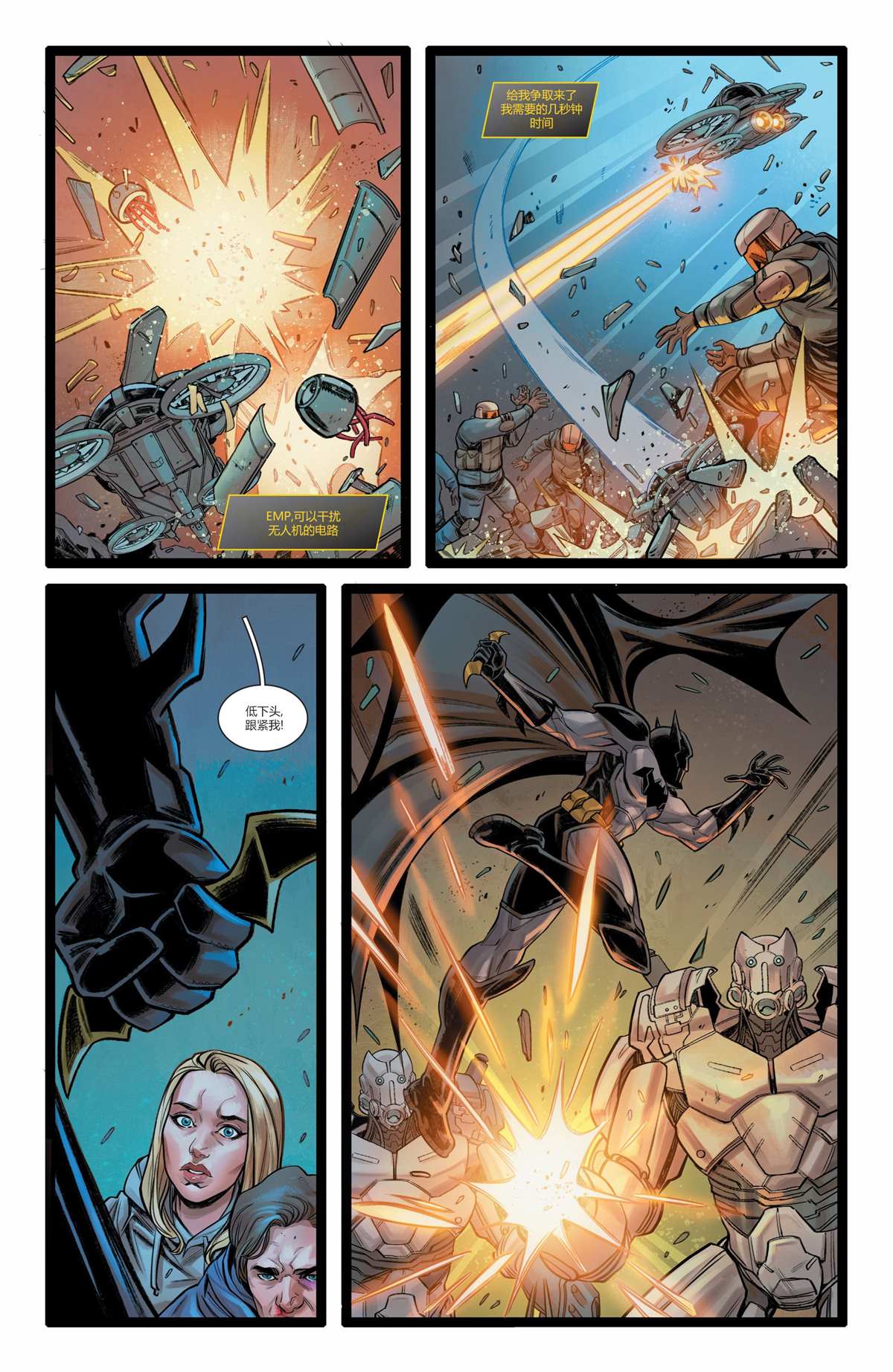 DC未來態 - 次世代蝙蝠俠#3(1/2) - 4