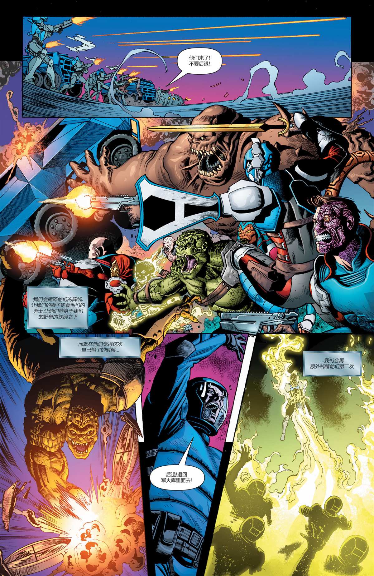 DC未來態 - 次世代蝙蝠俠#3(2/2) - 1
