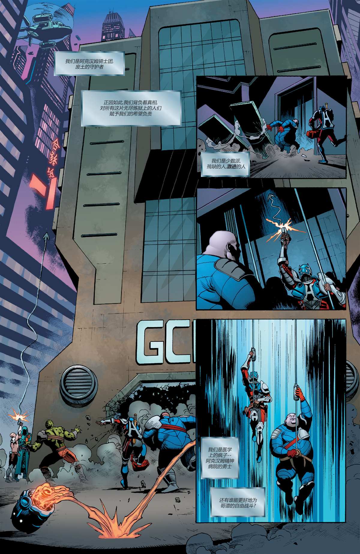 DC未來態 - 次世代蝙蝠俠#3(2/2) - 1