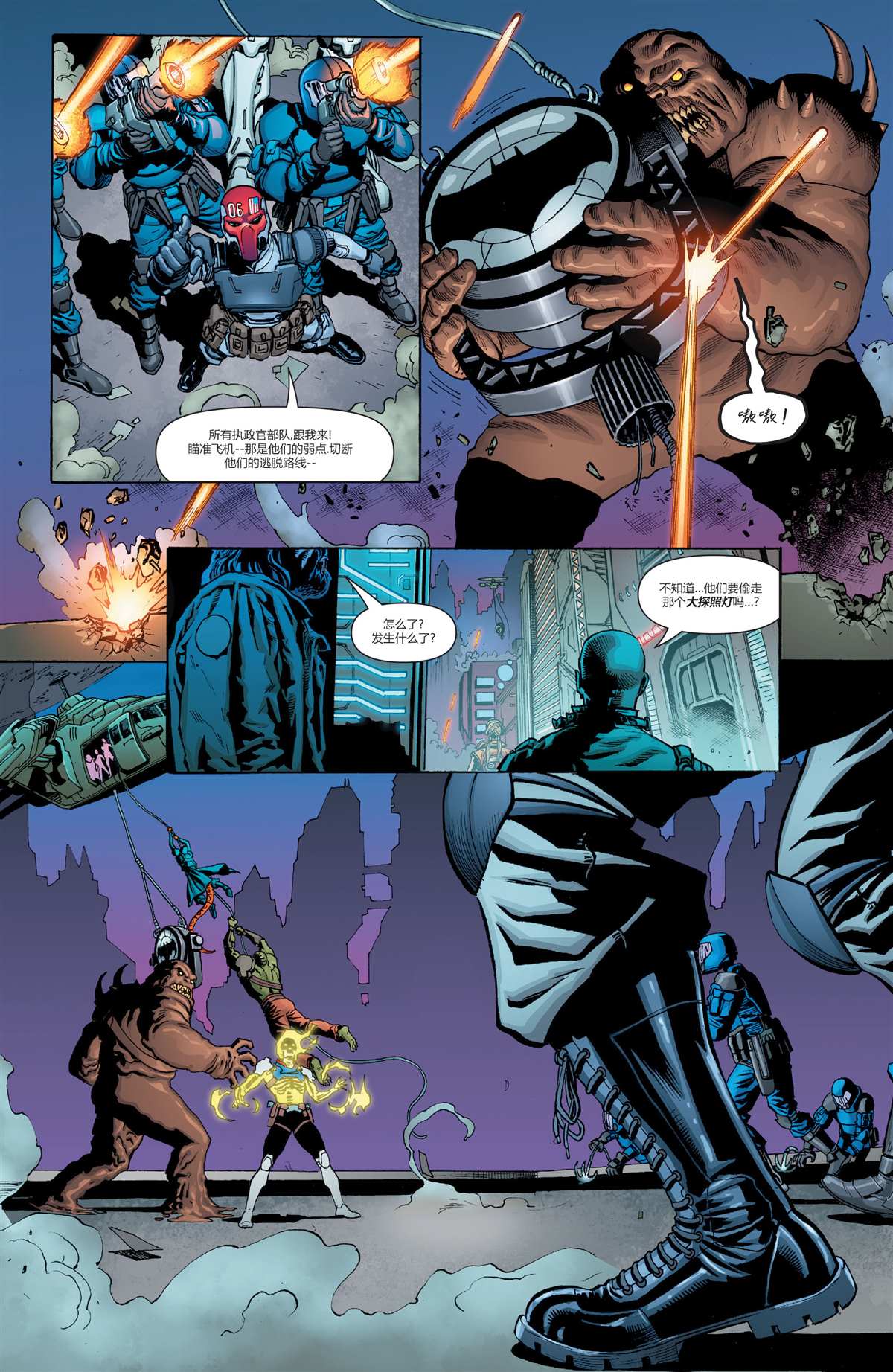 DC未來態 - 次世代蝙蝠俠#3(2/2) - 3