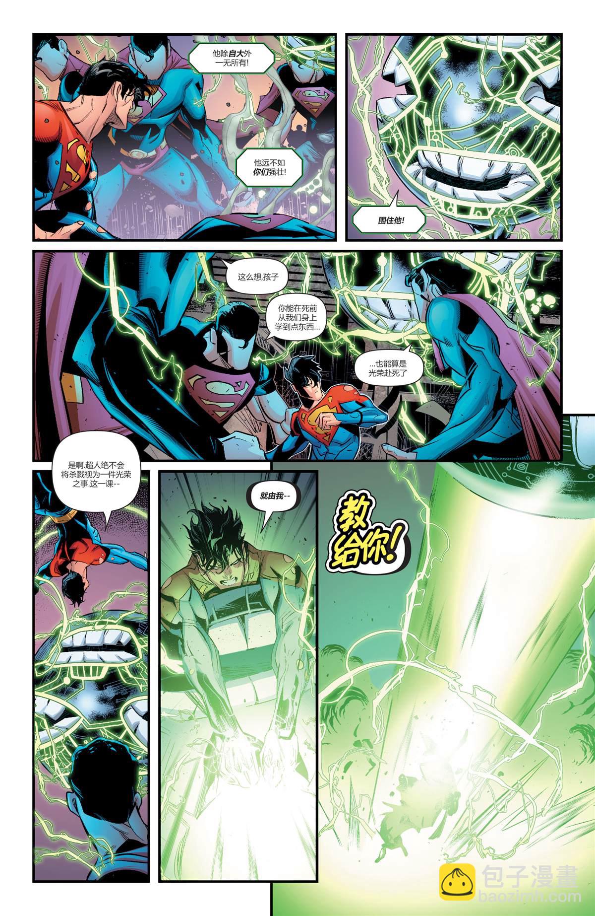 DC未來態 - 大都會超人#2 - 7