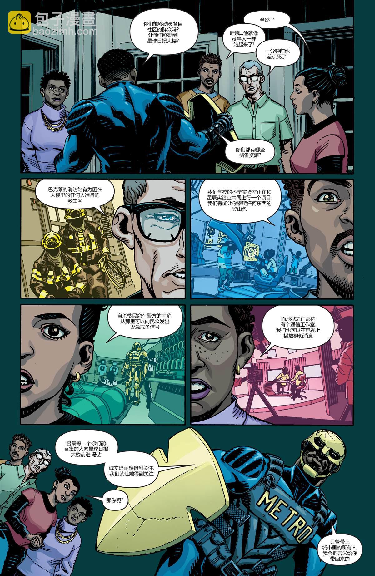 DC未來態 - 大都會超人#2 - 5