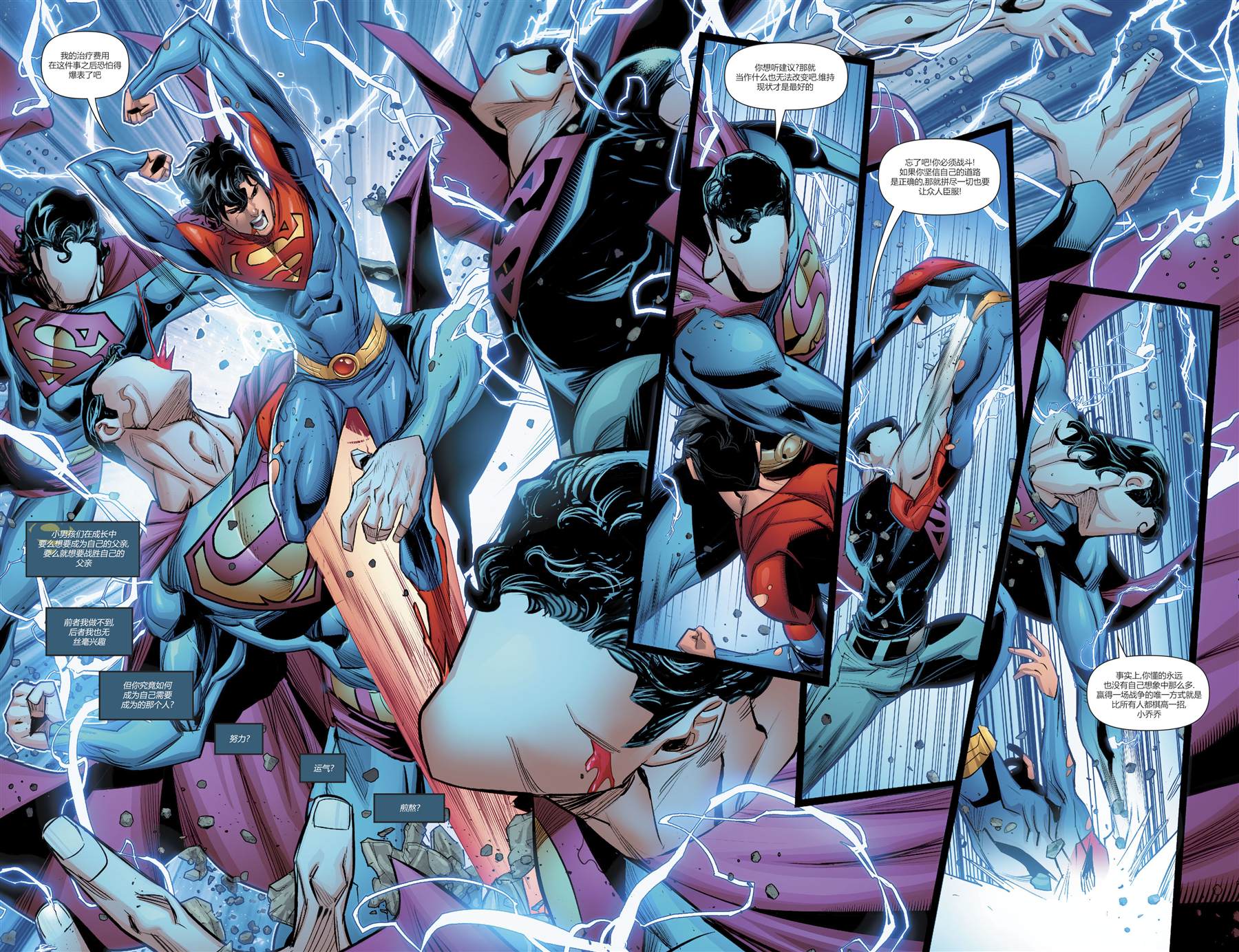DC未來態 - 大都會超人#2 - 1