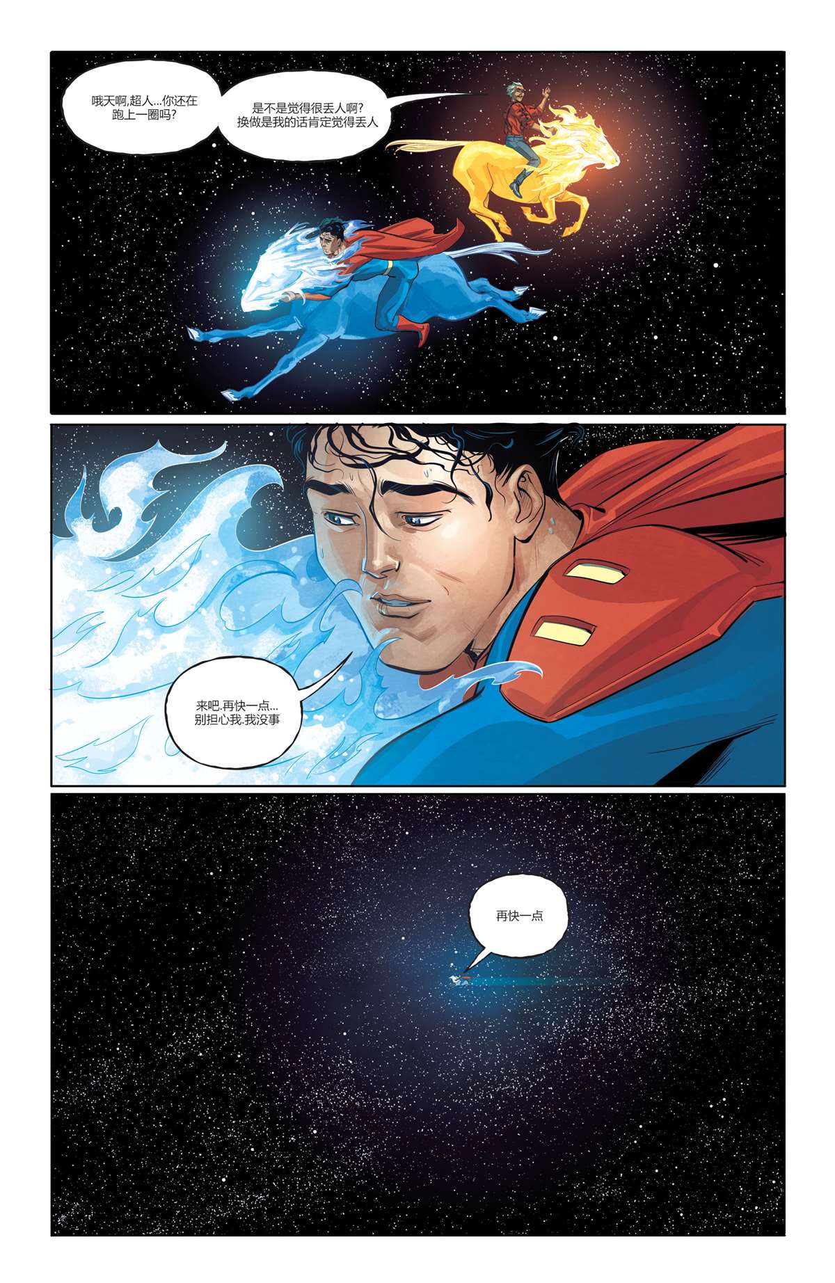 DC未來態 - 超人/神奇女俠#2 - 5