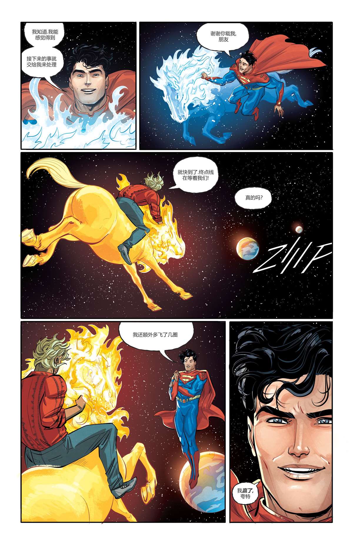 DC未來態 - 超人/神奇女俠#2 - 2