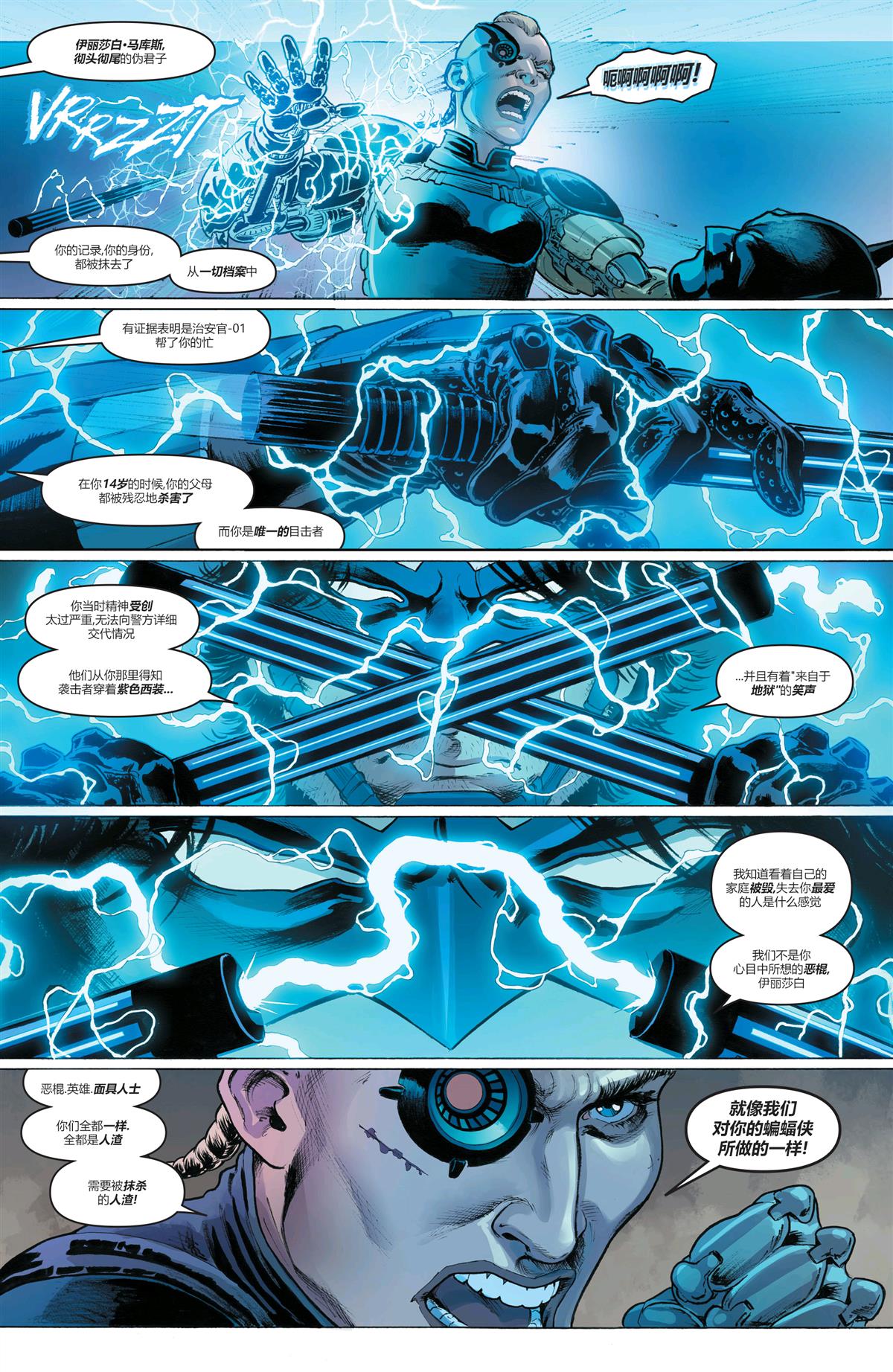 DC未來態 - 夜翼#2 - 4