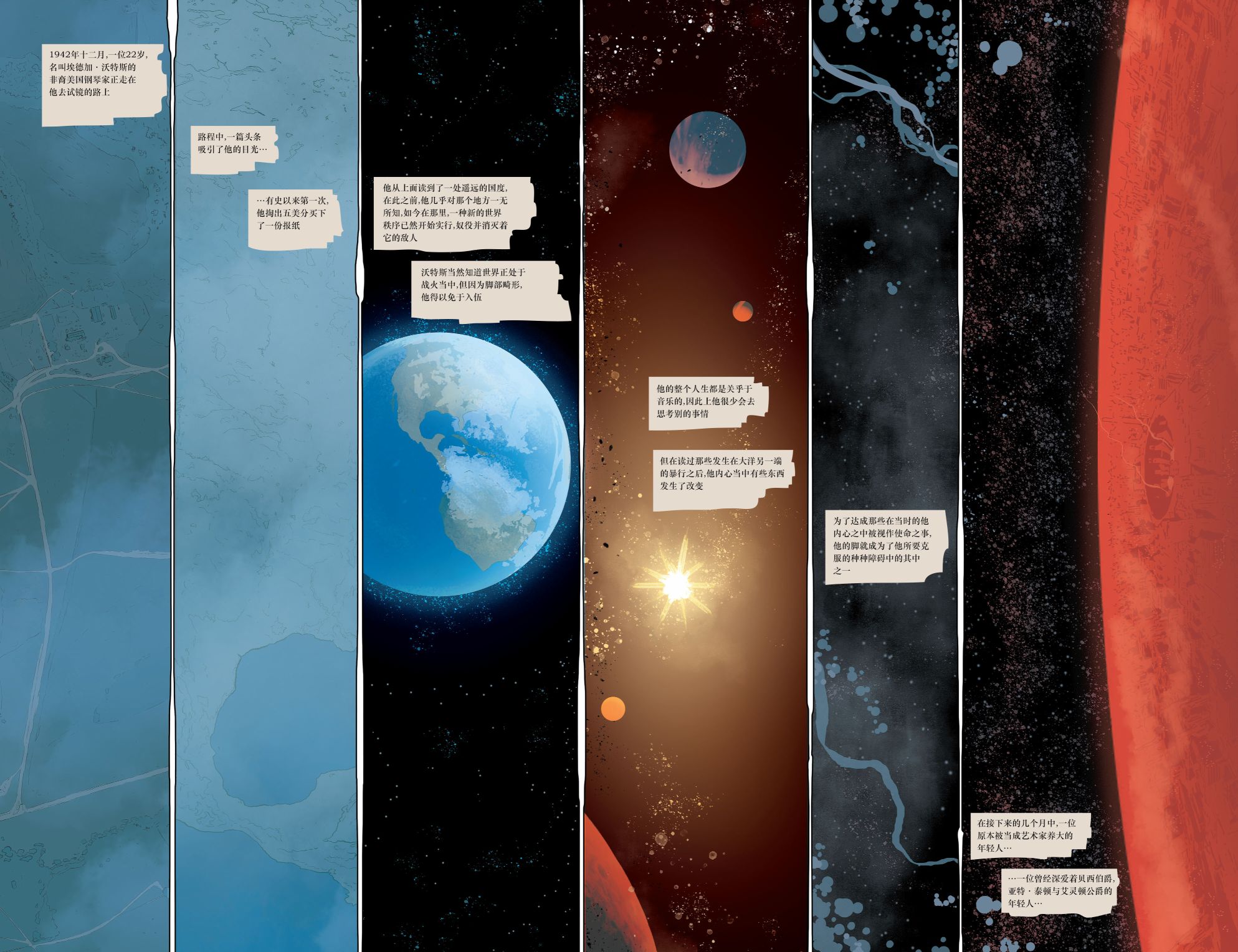 DC未來態 - 超人：戰爭世界#2(1/2) - 5