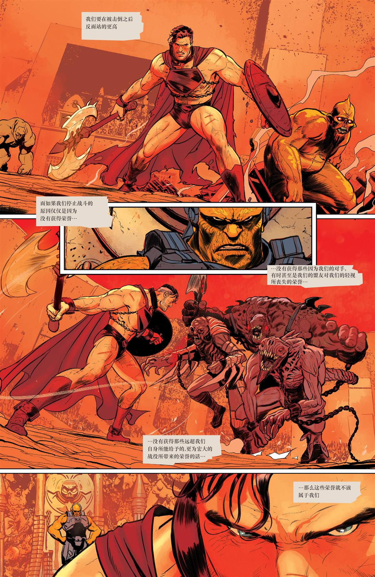 DC未來態 - 未來態-超人：戰爭世界#2(1/2) - 3