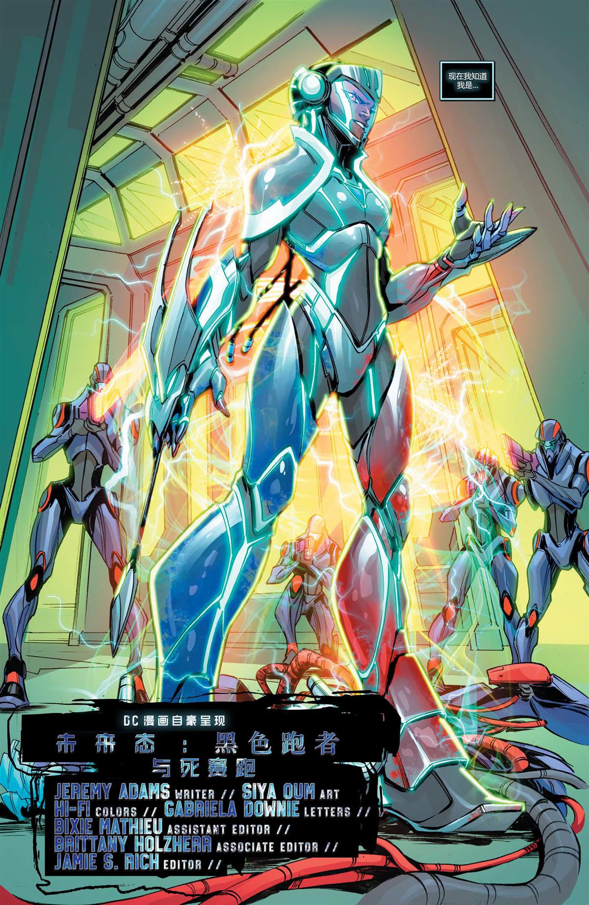DC未來態 - 未來態-超人：戰爭世界#2(2/2) - 2