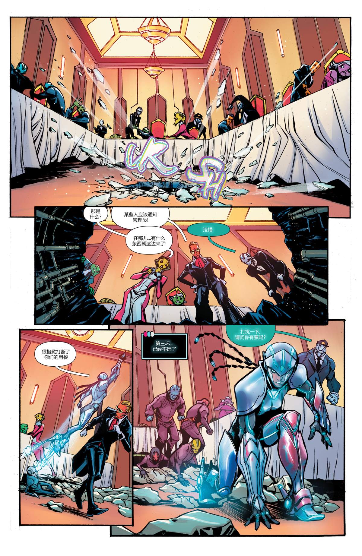 DC未來態 - 未來態-超人：戰爭世界#2(2/2) - 3