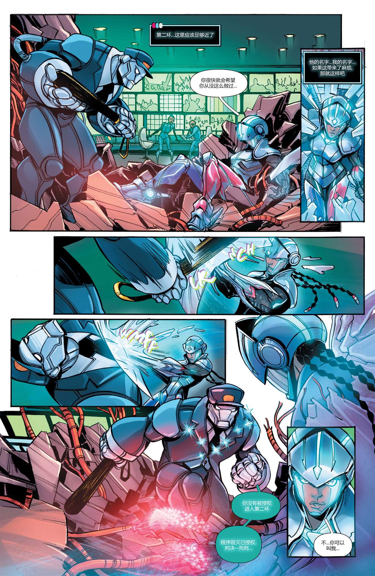 DC未來態 - 未來態-超人：戰爭世界#2(2/2) - 1