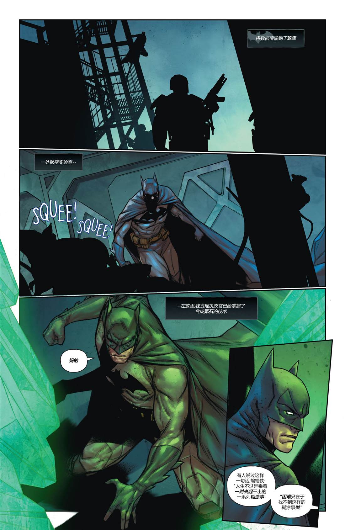 DC未來態 - 蝙蝠俠超人#2 - 2