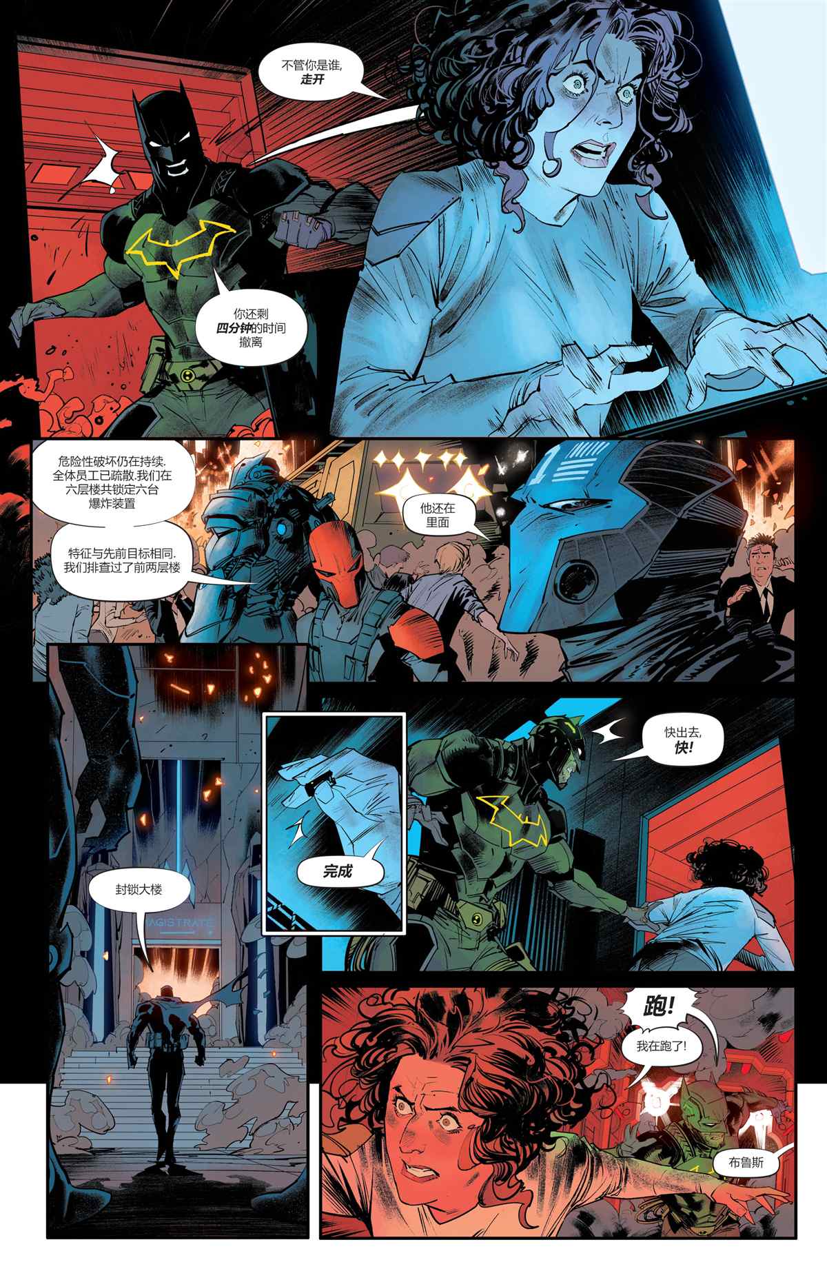DC未來態 - 黑暗偵探#4 - 2