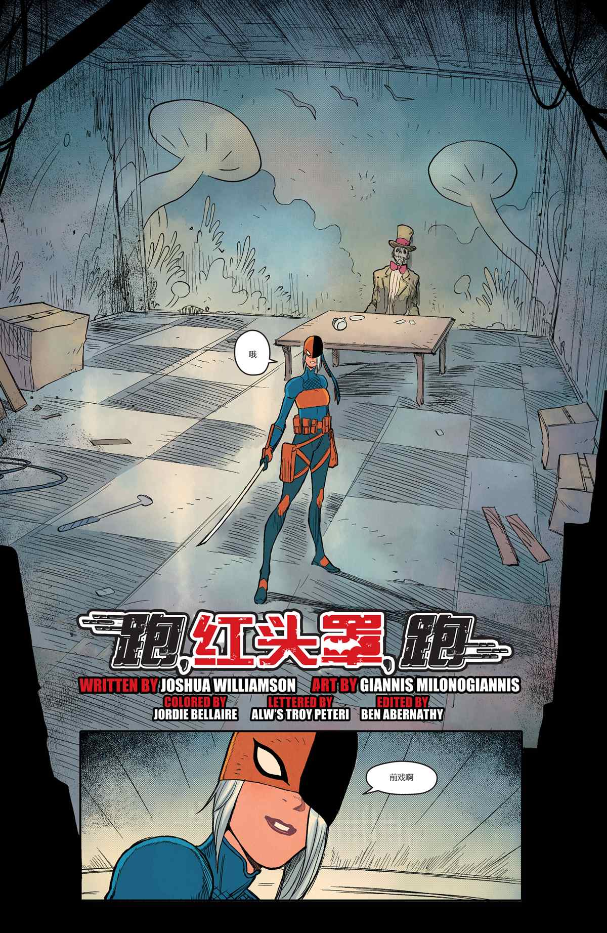DC未來態 - 黑暗偵探#4 - 2