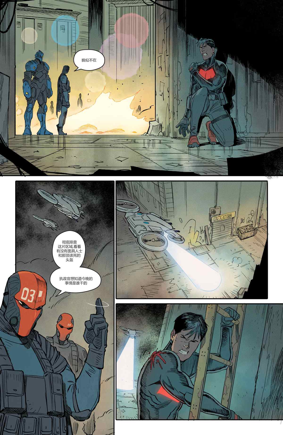 DC未來態 - 黑暗偵探#4 - 6