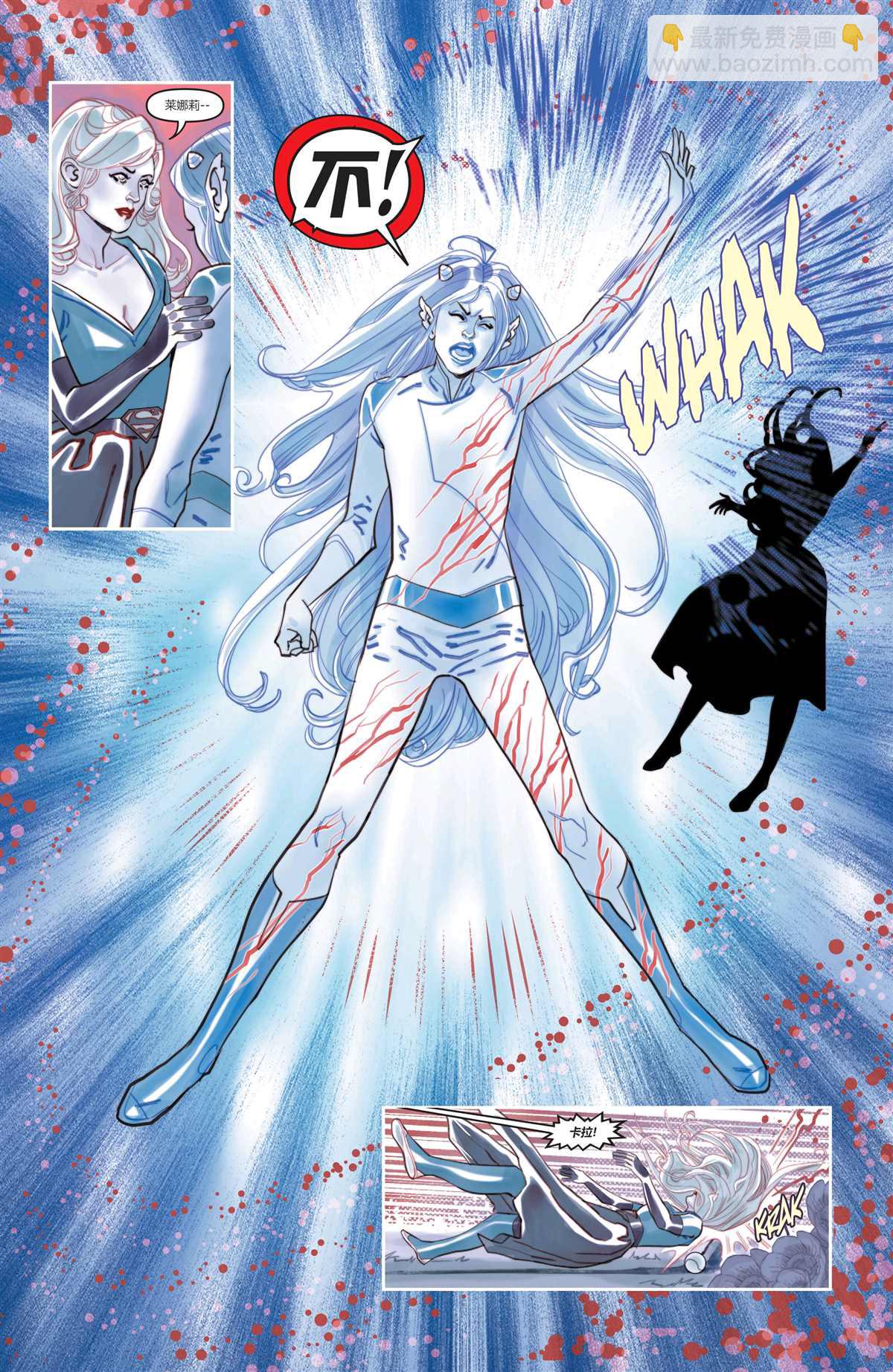 DC未來態 - 卡拉·佐-艾爾,超級女俠#1 - 2