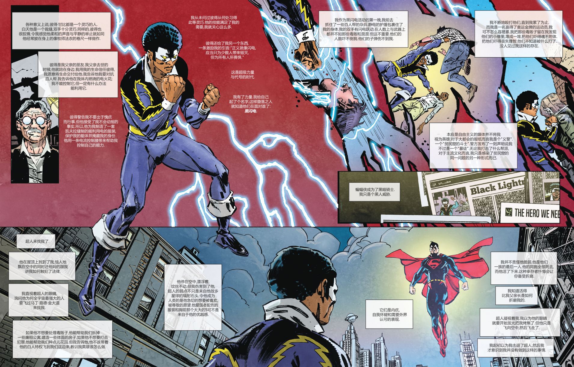 DC宇宙的另一段歷史 - 第01卷 - 2