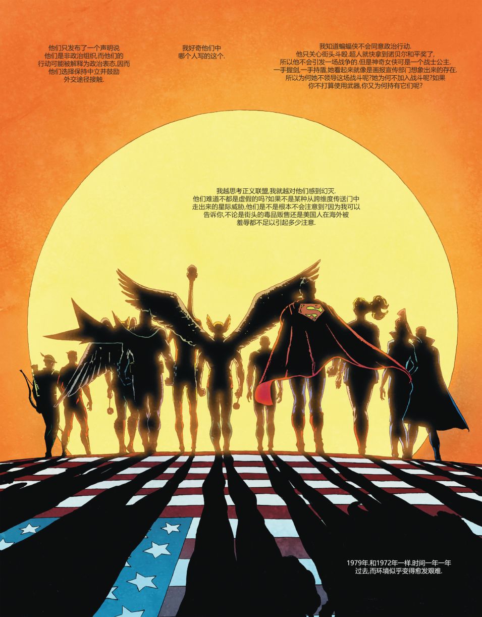 DC宇宙的另一段歷史 - 第01卷 - 7