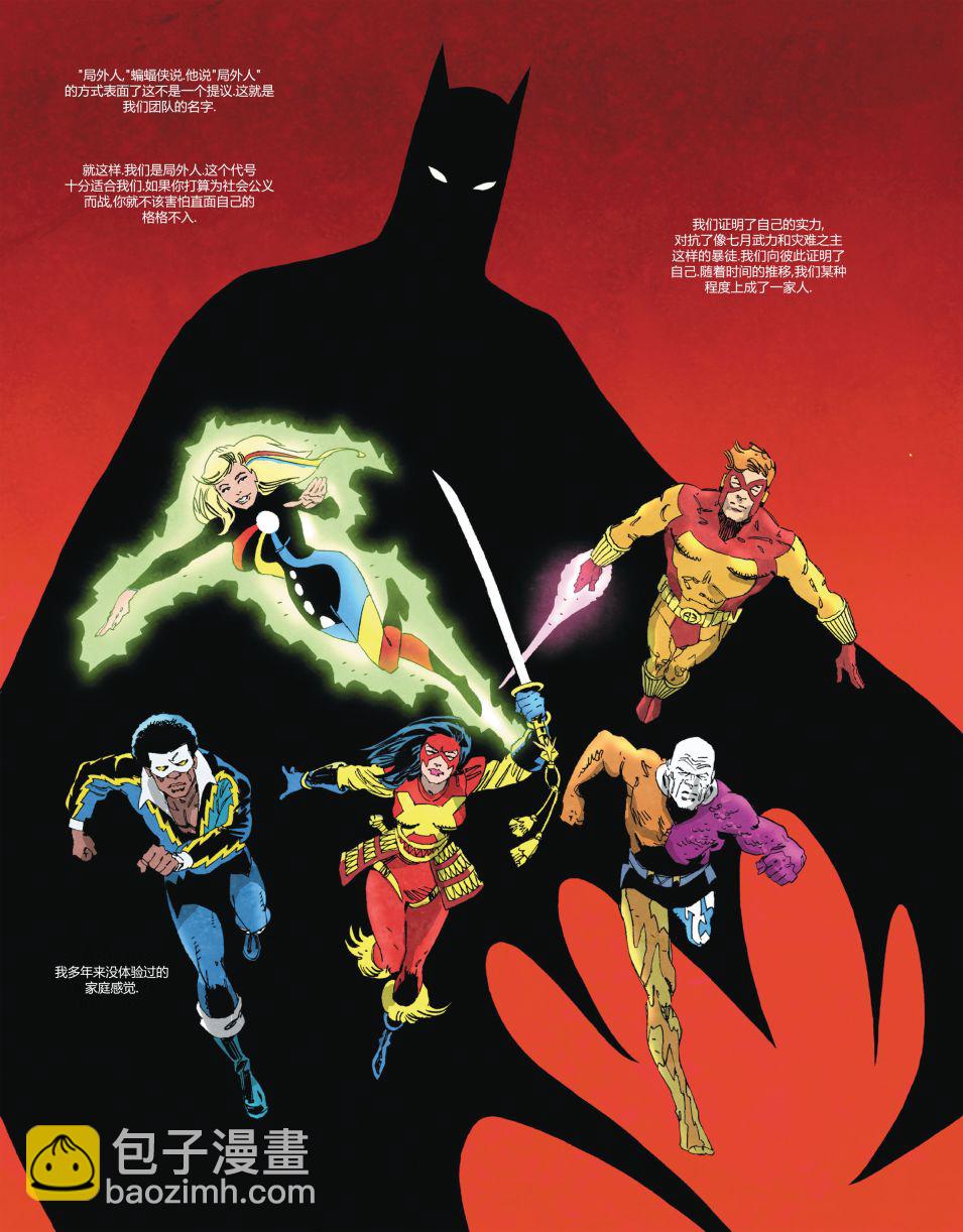DC宇宙的另一段歷史 - 第01卷 - 7