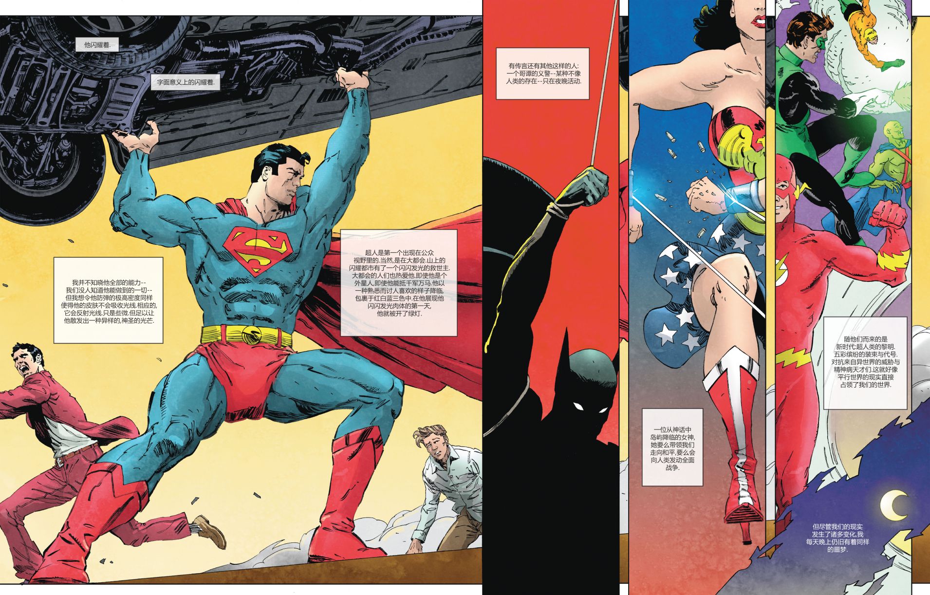 DC宇宙的另一段歷史 - 第01卷 - 6