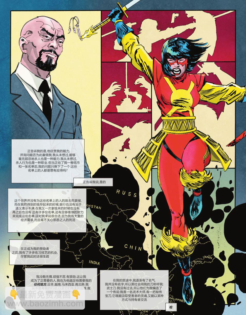 DC宇宙的另一段歷史 - 第03卷 - 6