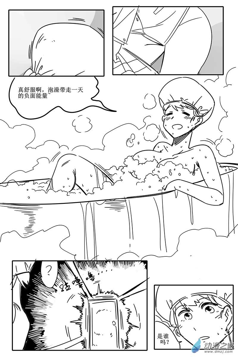 13 貌似要发生什么不得了的事情了？-第13话