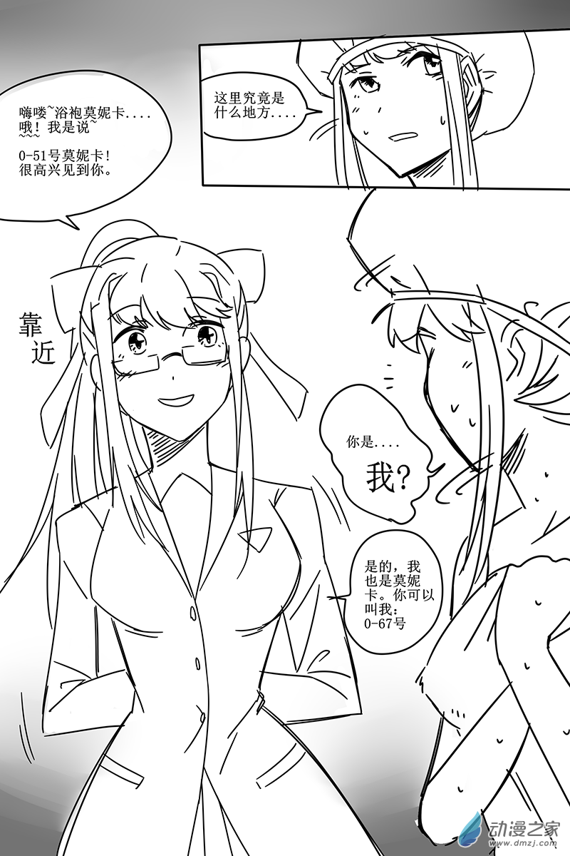 13 貌似要发生什么不得了的事情了？-第13话