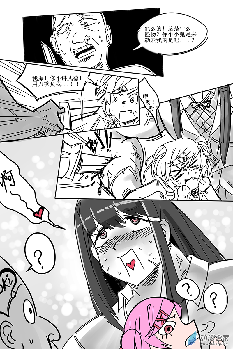 15 谢谢你，强大的优里-第15话