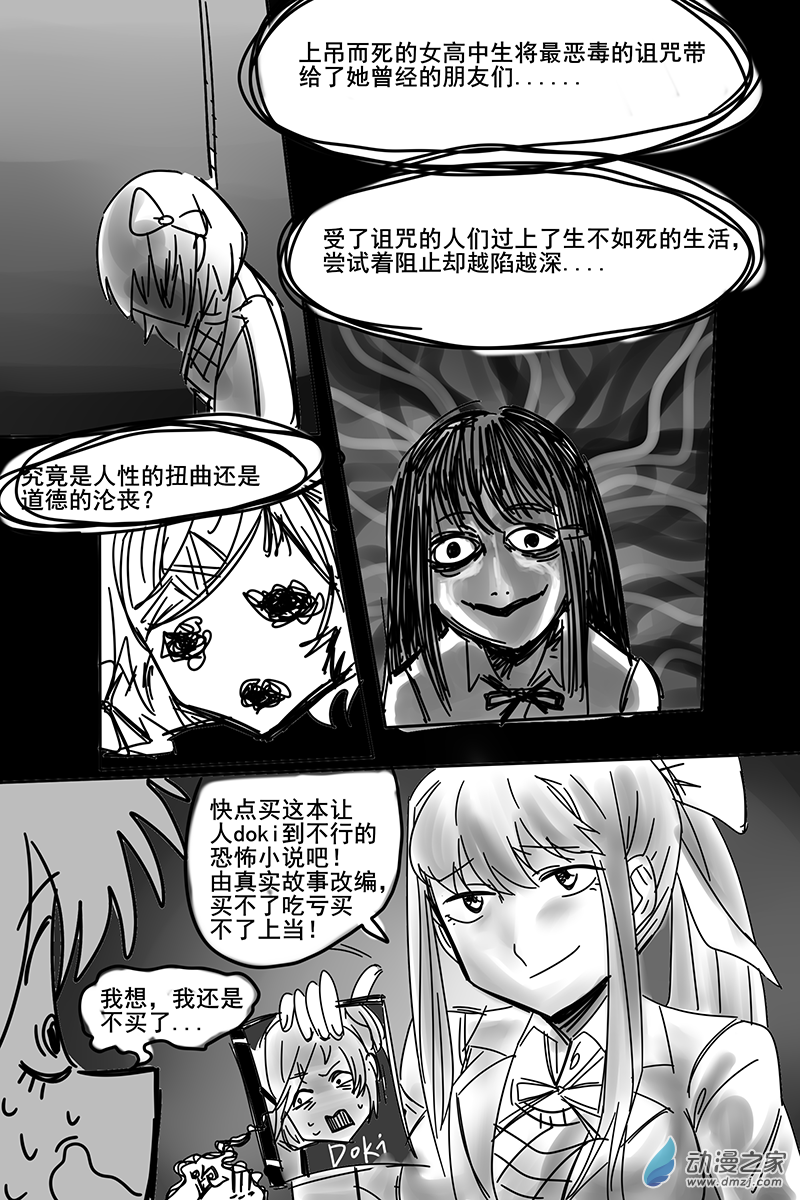 21 &ldquo;由真实故事改编！&rdquo;-第21话