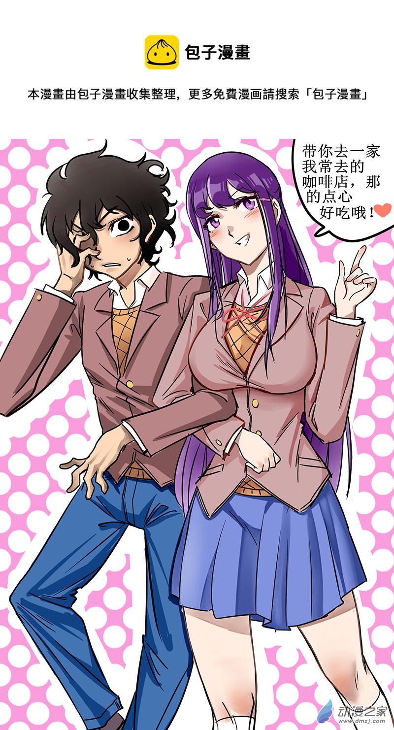 第二弹！粉丝自设与优里的合绘-第41话