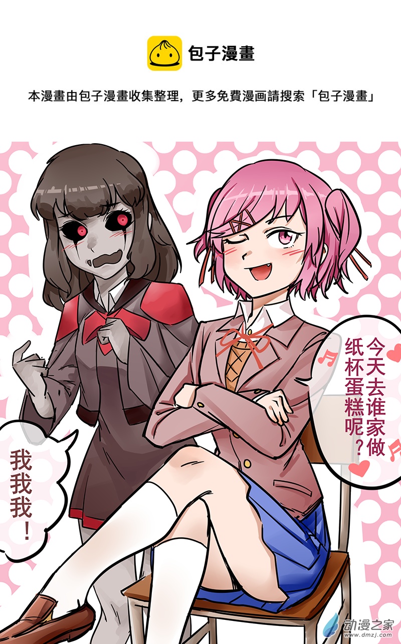 第四弹！夏树x粉丝读者自设合绘！-第43话