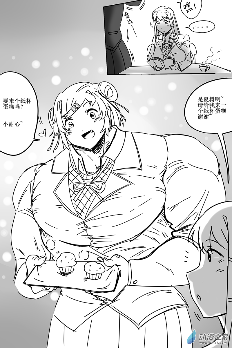 09 只有纸杯蛋糕行吗？-第9话