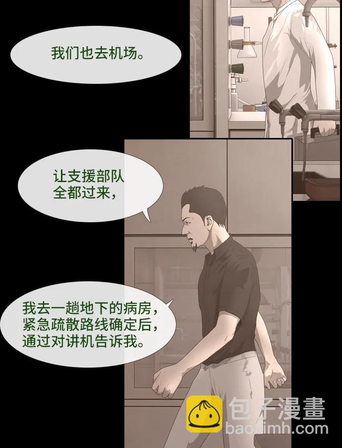 DEAD DAYS:死亡之日 - 0-12話(1/2) - 3