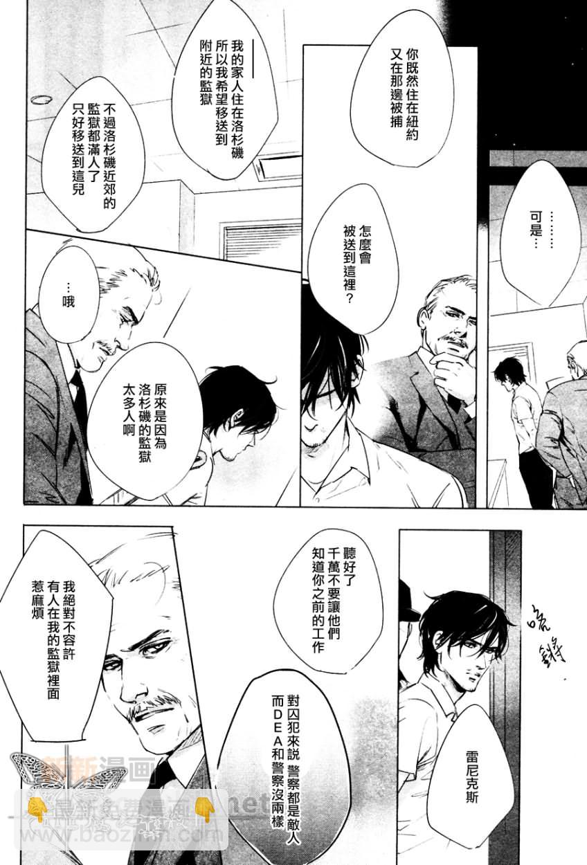 DEADLOCK誘惑的枷鎖 - 第1話 - 4