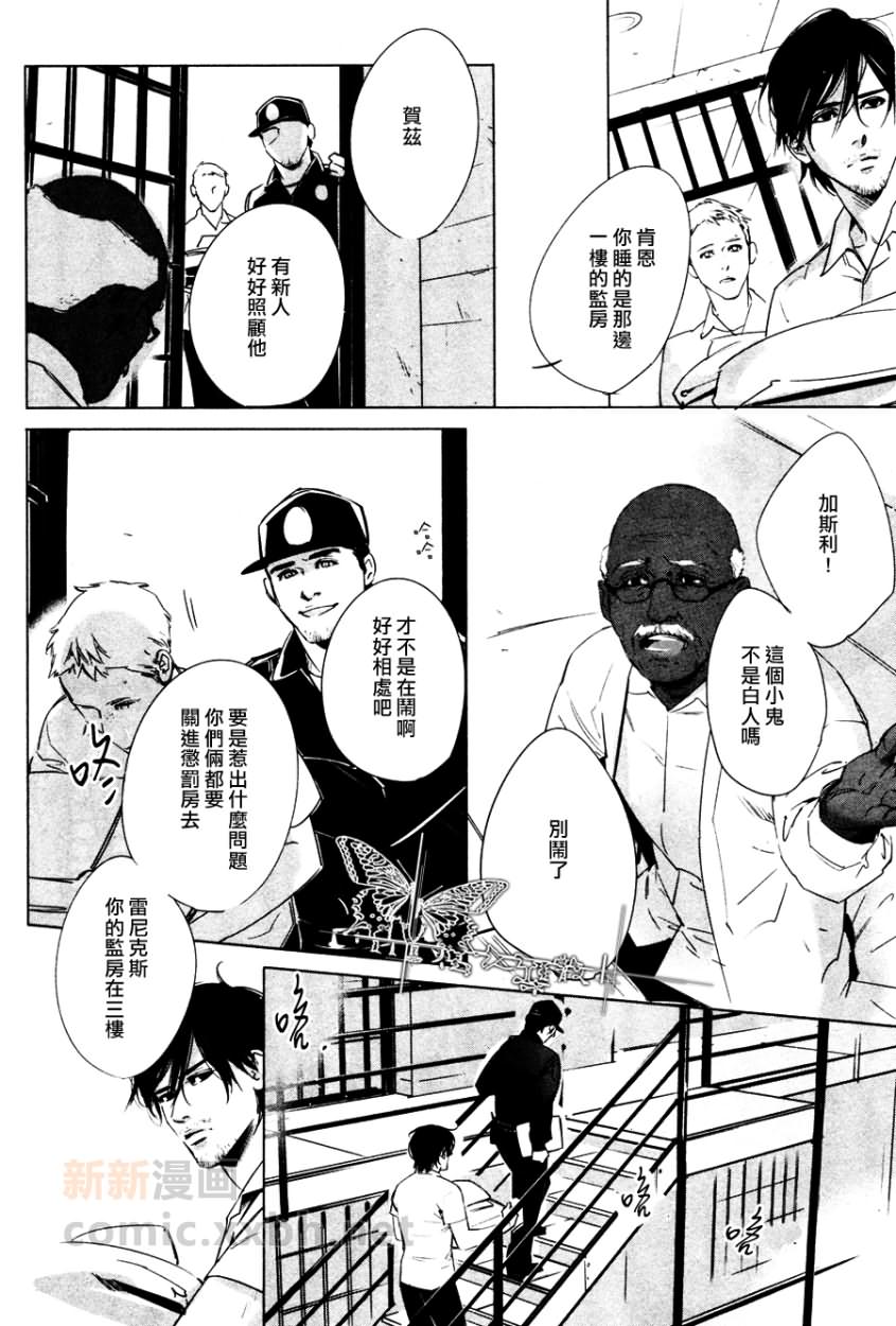 DEADLOCK誘惑的枷鎖 - 第1話 - 1