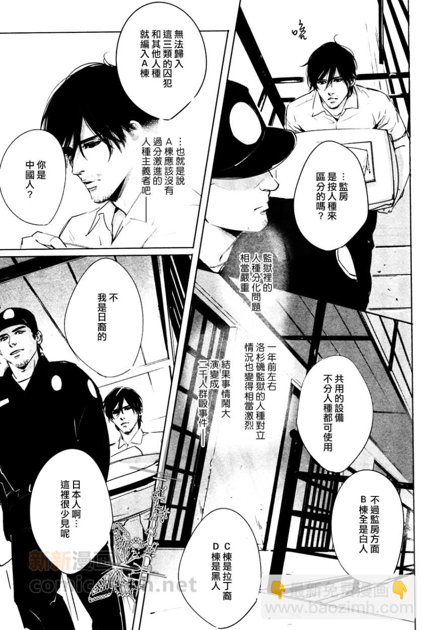 DEADLOCK誘惑的枷鎖 - 第1話 - 2