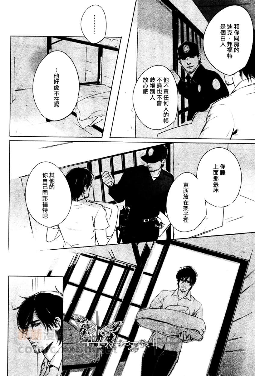 DEADLOCK誘惑的枷鎖 - 第1話 - 3