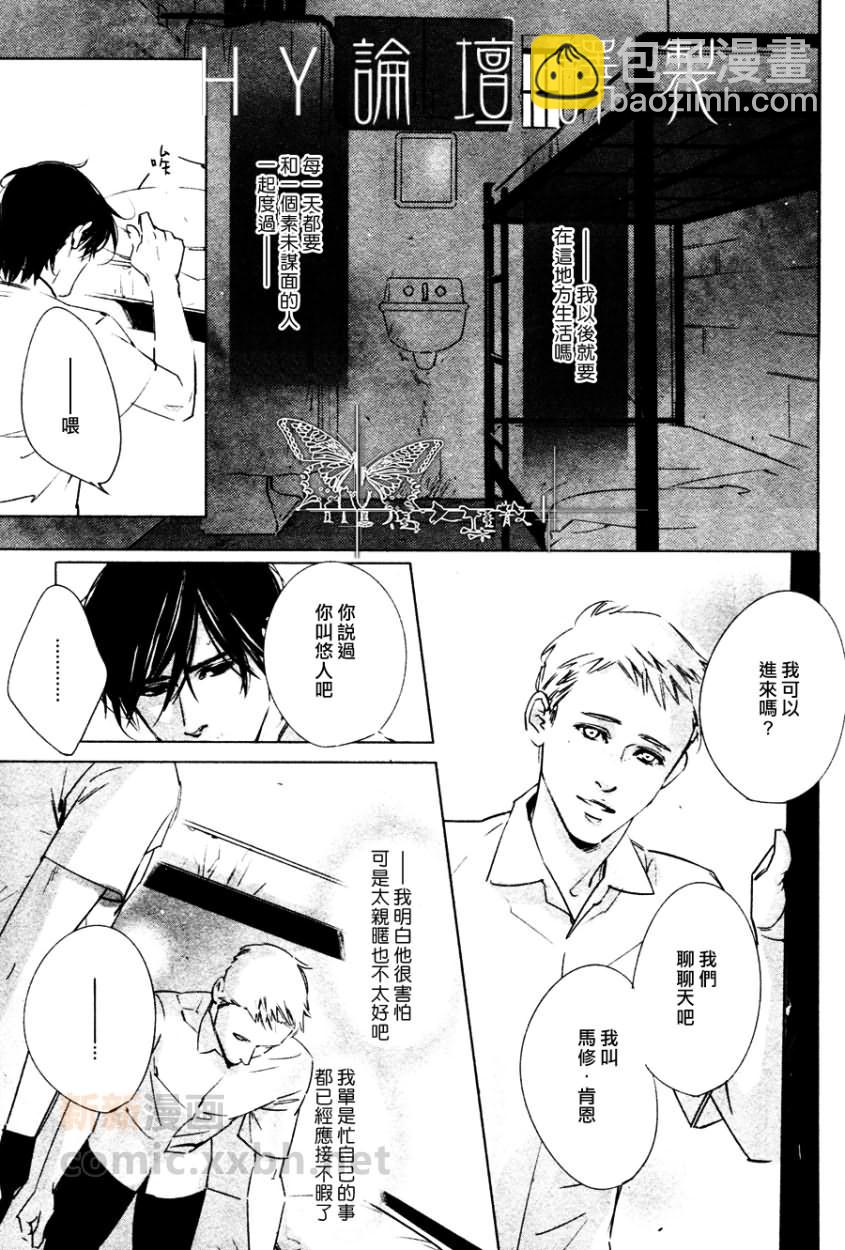 DEADLOCK誘惑的枷鎖 - 第1話 - 4